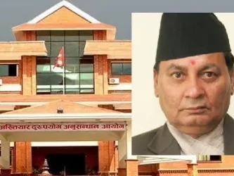 ७० लाख घुसको बदलामा ३९ लाख जरिवाना, तीन वर्ष जेल