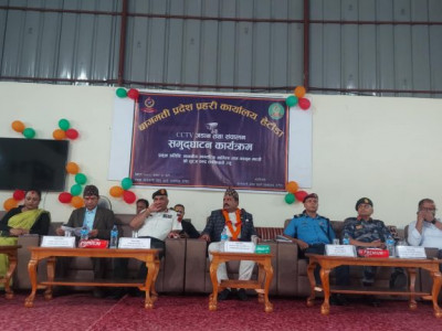 बागमती प्रदेशका १० जिल्लामा जडान गरिएको सीसीटीभीको उद्घाटन, अपराध नियन्त्रण मजबुत हुने अपेक्षा