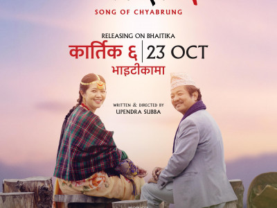 ‘जारी २’ कार्तिक ६ गते भाइटीमा रिलिज हुने