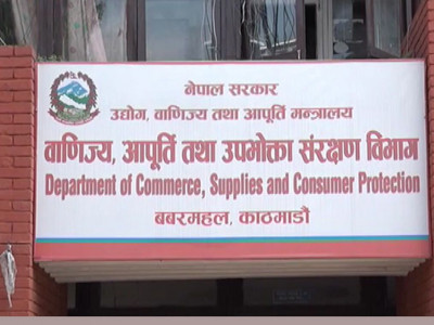 सूर्तिजन्य पदार्थ बिक्री वितरणमा रोक्का