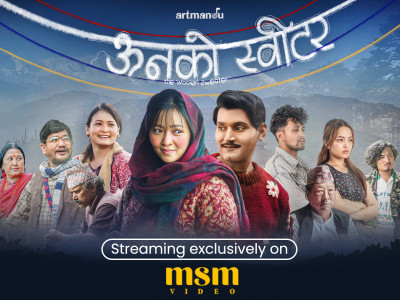 चलचित्र ’ऊनको स्वीटर’ ओटीटीमा रिलिज