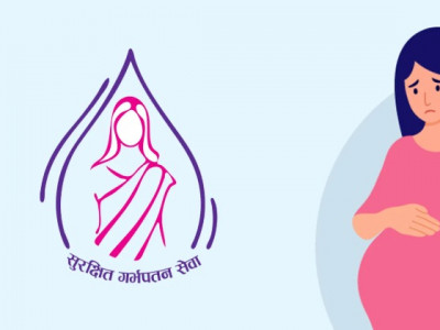 ११औं राष्ट्रिय सुरक्षित गर्भपतन सेवा दिवस मनाइँदै