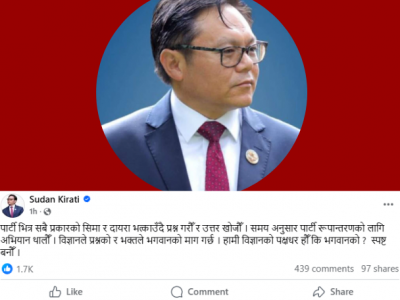 ‘पार्टी भित्रको सिमा र दायरा भत्काउँदै प्रश्न गरौँ र उत्तर खोजौँ’
