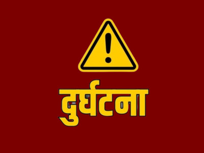पाल्पामा टिपर दुर्घटना : ४ जनाको मृत्यु