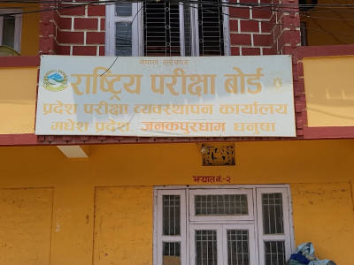 आन्दोलनले कक्षा १२ को परीक्षा अन्योलमा : बोर्डको अभिमूखिकरणमा गएनन् शिक्षक