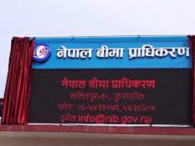 बीमा प्राधिकरण अध्यक्ष नियुक्ति प्रक्रिया अघि बढाउन बाटो खुला