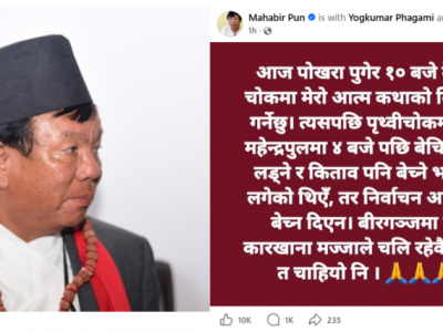 चुनाव जितेका महावीरले फेरी किताब बेच्न सुरु गरे