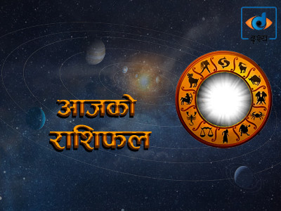 आज अक्षय तृतीयाः यस्ता छन् १२ राशिफल