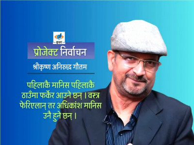 चौरासीमा के गर्ने ? चौरासीपछि गर्ने के हो ?