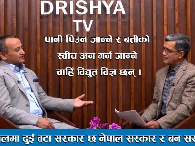 Nepal मा दुई वटा सरकार छ Nepal Goverment र Forest Goverment ।। mohankumar Dangi ।। IPPAN ।।