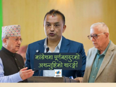 गगनका पाउमा काँचको जुत्ता