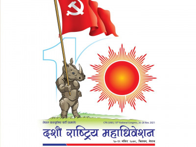 ११ जिल्लाबाट एमाले महाधिवेशन प्रतिनिधिको विवरण आउन बाँकी