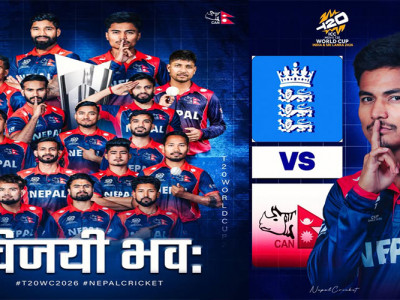 विश्वकपमा आज नेपाल इंग्ल्यान्डसँग भिड्दै