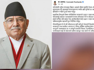 संकटको घडीमा सबै राजनीतिक दल, संघ संस्था एकजुट हुन आवश्यक छ : प्रचण्ड