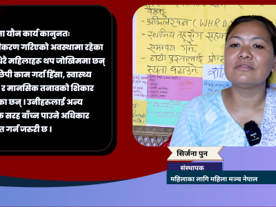 ‘मनोरञ्जन क्षेत्रमा काम गर्ने सबै यौनकर्मी होइनन्’