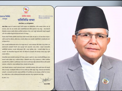 संसद संवाद र सहकार्यको थलो बन्नुपर्छ : सभामुख घिमिरे