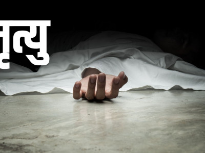 प्रदर्शनमा गोली लागेर मृत्यु भएकाको परिचय खुल्न बाँकी