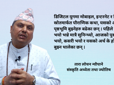 श्रीस्वस्थानी व्रत : समापनको आफ्नै विधि र परम्परा