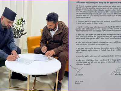 रास्वपा र बालेनबीच ‘बृहत् एकता’ सम्बन्धी सात बुँदे सहमति