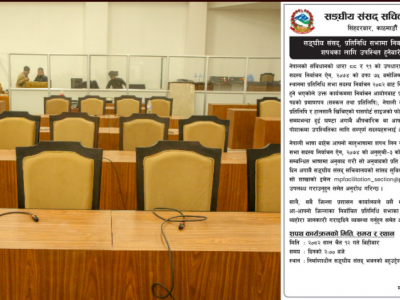 नवनिर्वाचित सांसदहरूको शपथ चैत १२ गते