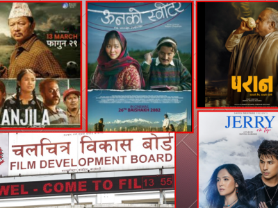 फिल्म क्षेत्रमा २०२५ : प्रतिकूल परिस्थितिमा उच्च व्यापार