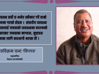 कम्युनिस्ट एकताको अभ्यास ‘चुनाव जित्न मान्छे थुपार्ने’ माध्यम मात्र हो