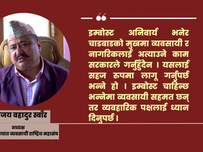 इम्बोस्ट नम्बर प्लेटका सवालमा सरकारको तयारी पुगेको छैन