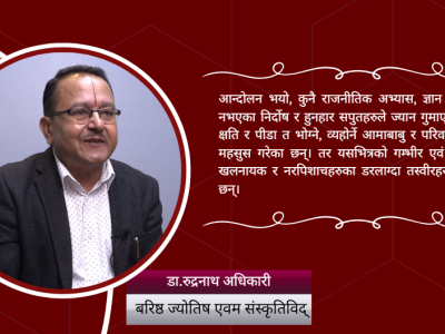 विध्वंश मच्चाउने सबै जेन–जी नै हुन् ?