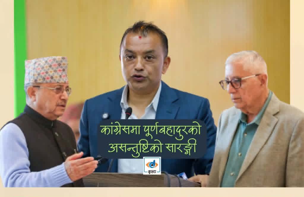 गगनका पाउमा काँचको जुत्ता