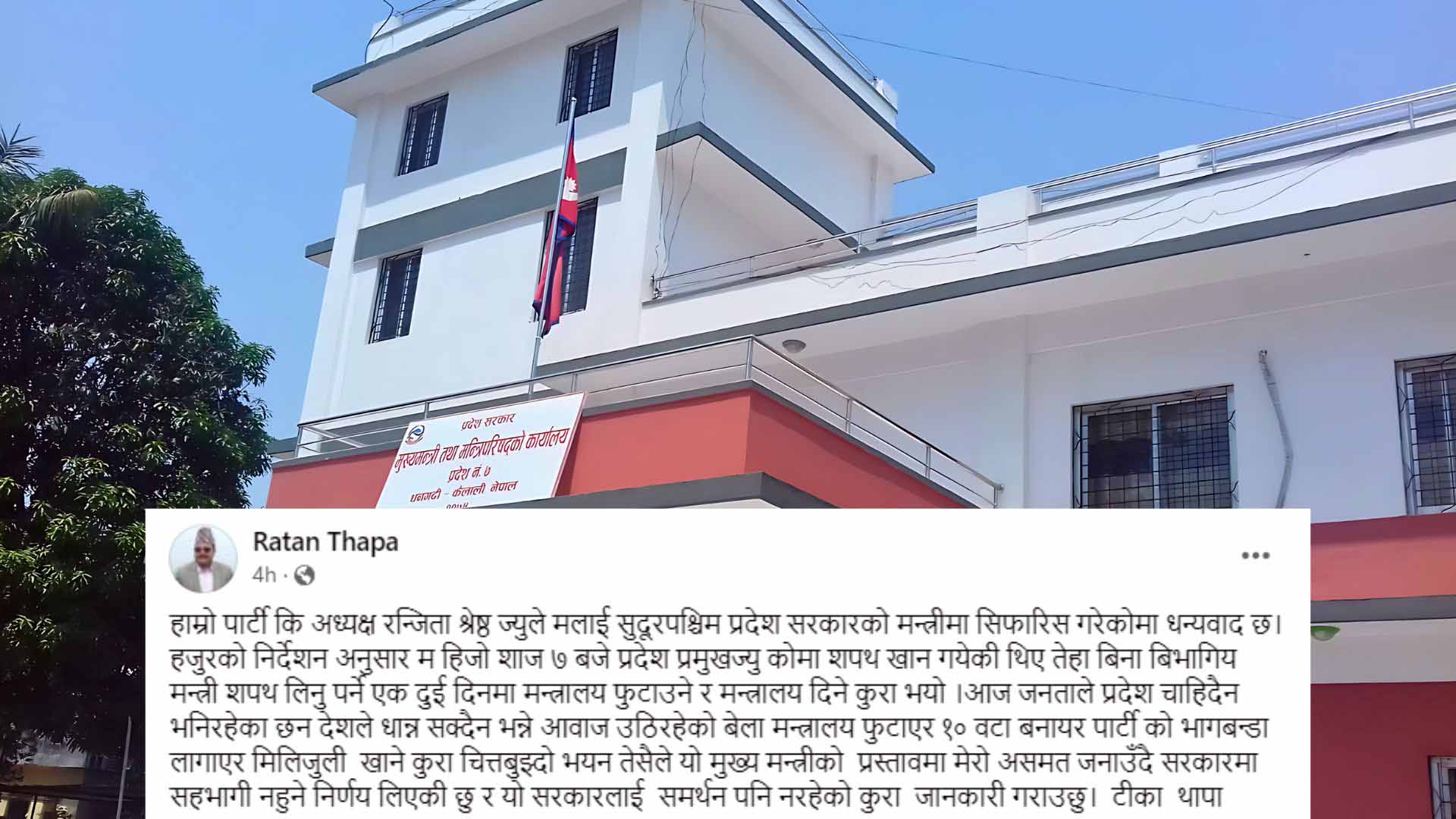 सोडारी मुख्यमन्त्री शपथ लिएकै भोलिपल्ट अल्पमतमा