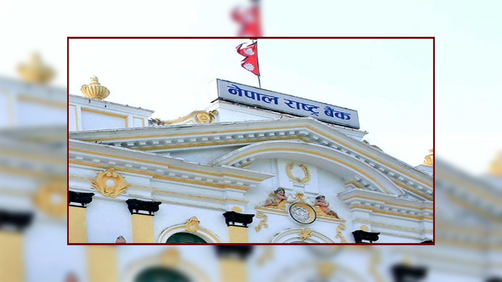 असुली समस्याले विपन्न वर्ग कर्जा घट्यो