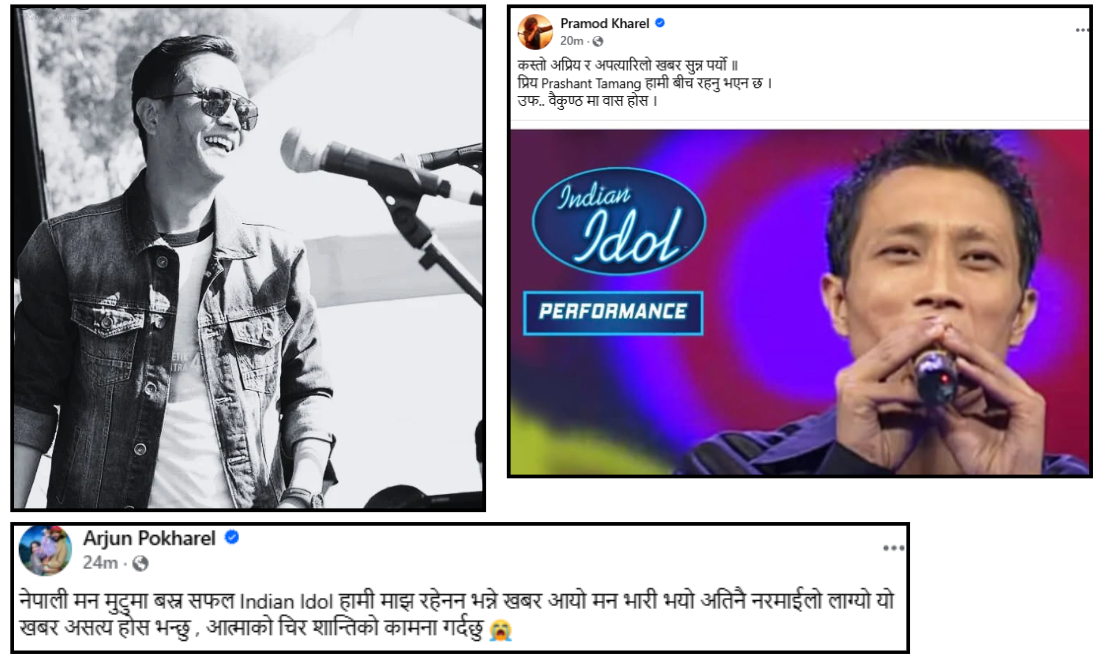 चर्चित गायक प्रशान्त तामाङको निधन