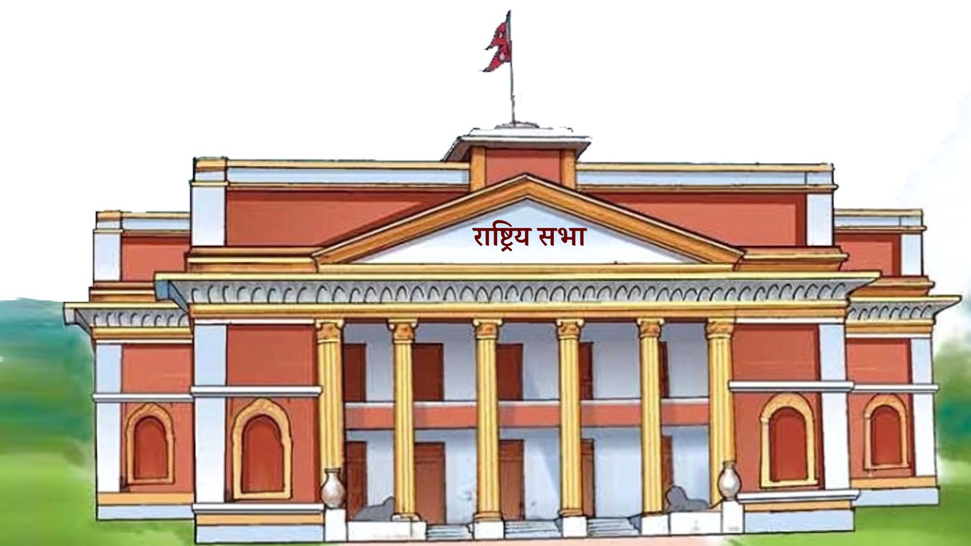 राष्ट्रिय सभाको बैठक बस्दै : सामाजिक सञ्जाल विधेयक फिर्ता हुँदै