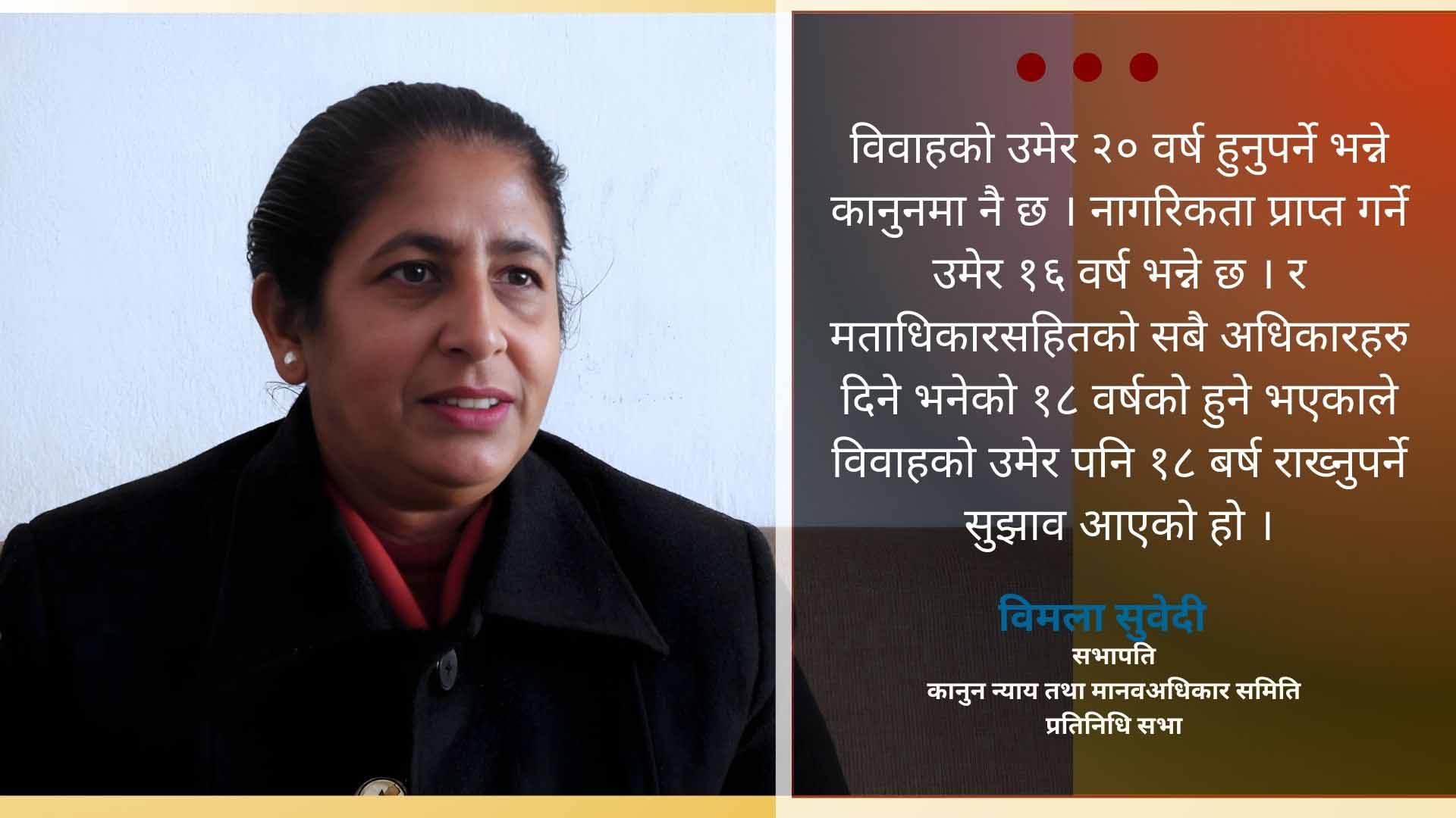हतारमा अध्यादेशबाट विधेयक ल्याउनु उपयुक्त होइन: सभापति सुवेदी