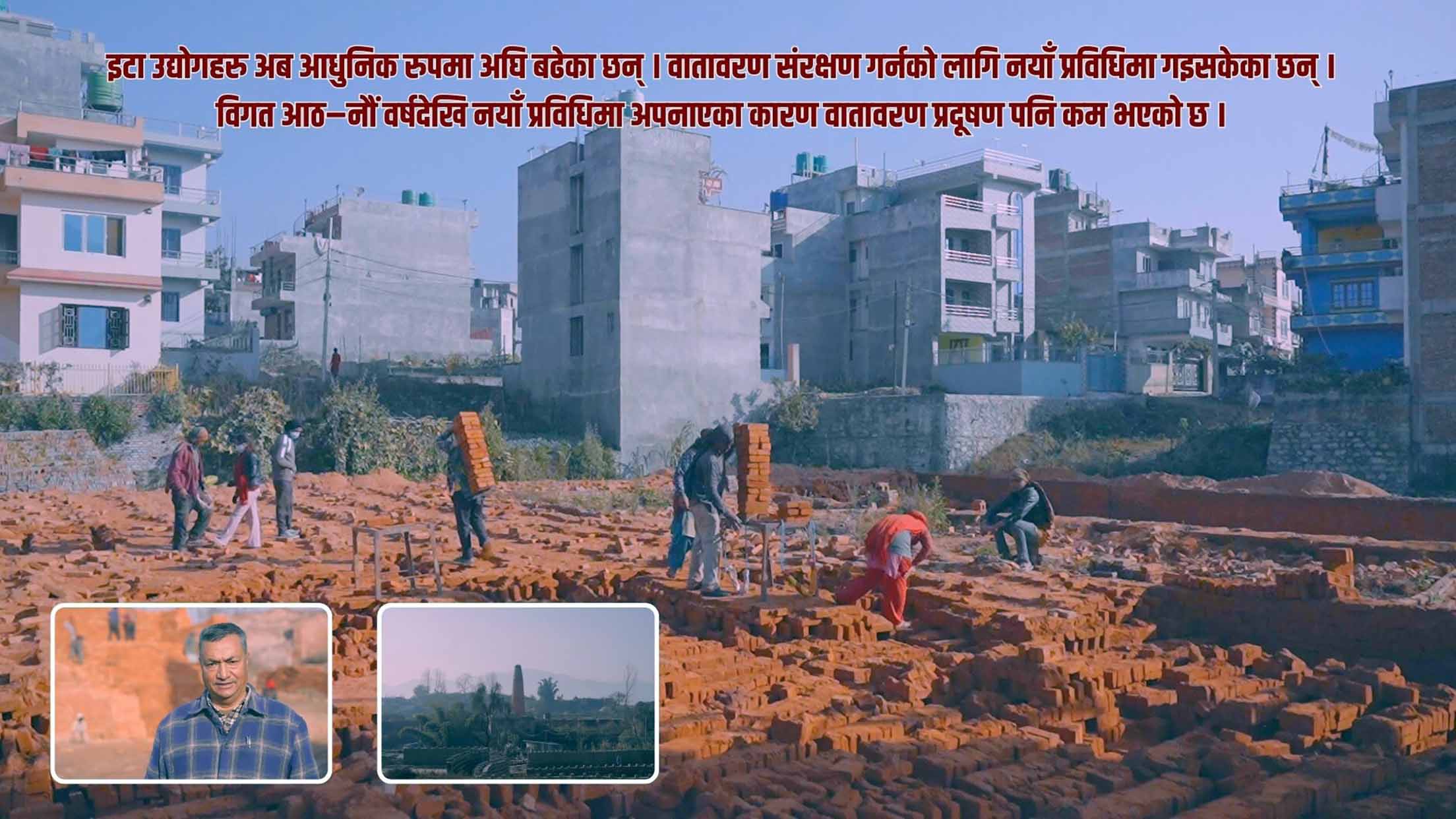 इटा उद्योग बन्द गरिहाल्न सकिदैन, संचालनमा अनेक कठिनाइ छन्: नातिभाइ ह्योम्वा