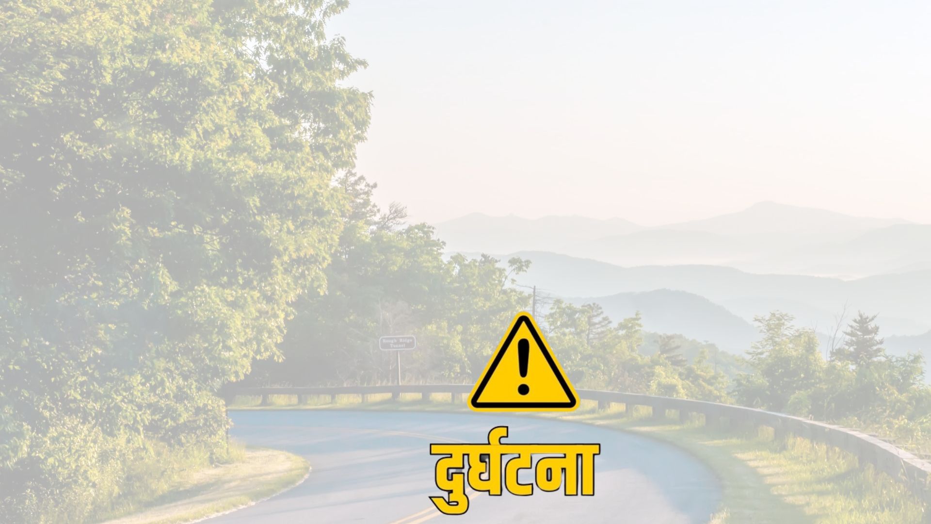 गोरखामा रात्रिबस दुर्घटना : २१ जना घाइते